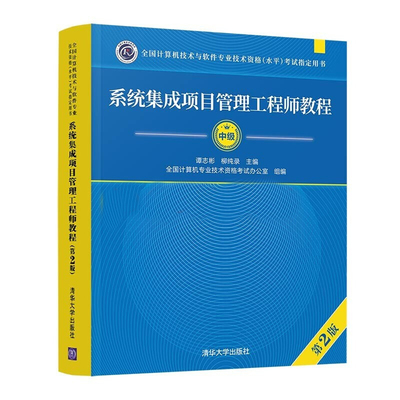 軟件工程教材推薦 樸勇、周勇主編《軟件系統(tǒng)工程化開發(fā)理論與方法》引導(dǎo)新工科建設(shè)之路